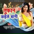 Masudan Kumar