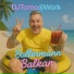 DjTomo Work