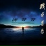 清哥哥
