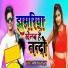 Prabhakar Yadav