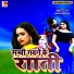 Pramod Pyasa