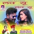 Monika Mundu, Dinesh Sonwani