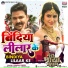 Pawan Singh, Chhote Baba