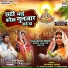 Priyanka Singh, Aman Shlok, Pyare Lal Yadav