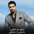 امطير بو خشيم