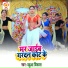 Babua Vikash