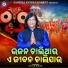 Gagan Bihari