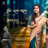 Soma Chandra