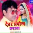 Umanath jee