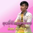 ຕ ອງ ກ ດຕ ພ ງ