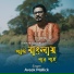 Aveek Mallick