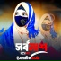 Mst Morium Khatun