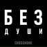 CHOSENONE