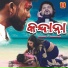 Humane Sagar, jj mohanty