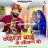 Jalal Khan Lava