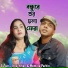 Intaj Khan, Momina Parbin