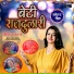Tripti Shakya