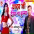 Amresh Kapoor, Neha Shree