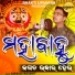 Ashirbad Mohanty