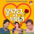 Akshya Mohanty