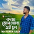 MD SAMIM REZA