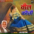 Heera Singh Rana