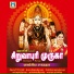 Bombay Saratha