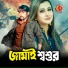Monir Khan, Kanak Chapa