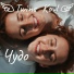Twins Kovl