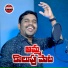 Gaddam Ramesh