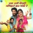 Paras Giri feat. Anand Giri