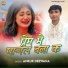 Ankur Deewana