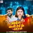 Anubhav Lalla, Goldi Yadav