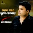 Apu Rayhan