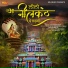 Dev Kumar Deva