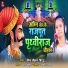 Seema Chauhan Bittu