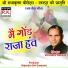 Virendra Dhruve