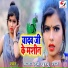 Chandan Dubey, Khushboo Raj