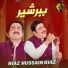 Riaz Hussain Riaz