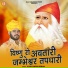 Vijay Singh Korna