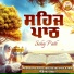 Bhai Balvir Singh Ji Sidki