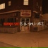 E K Shu-vez
