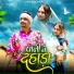 Rakesh Dudwe, heena dawar