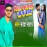 Sandesh Sagar
