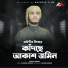 Shamim Arman