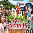 Sukhdev Khapa