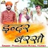 Phool Chand, Harish