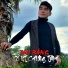 Phi Bằng