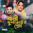 Mondal, Forida Yasmin