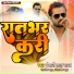 Khesari Lal Yadav
